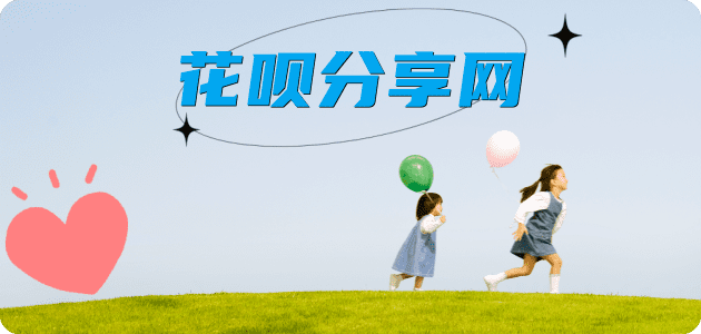 取现花呗信用卡商家平台☀️诚信信用卡24小时在线接单 - 套信用卡信用卡